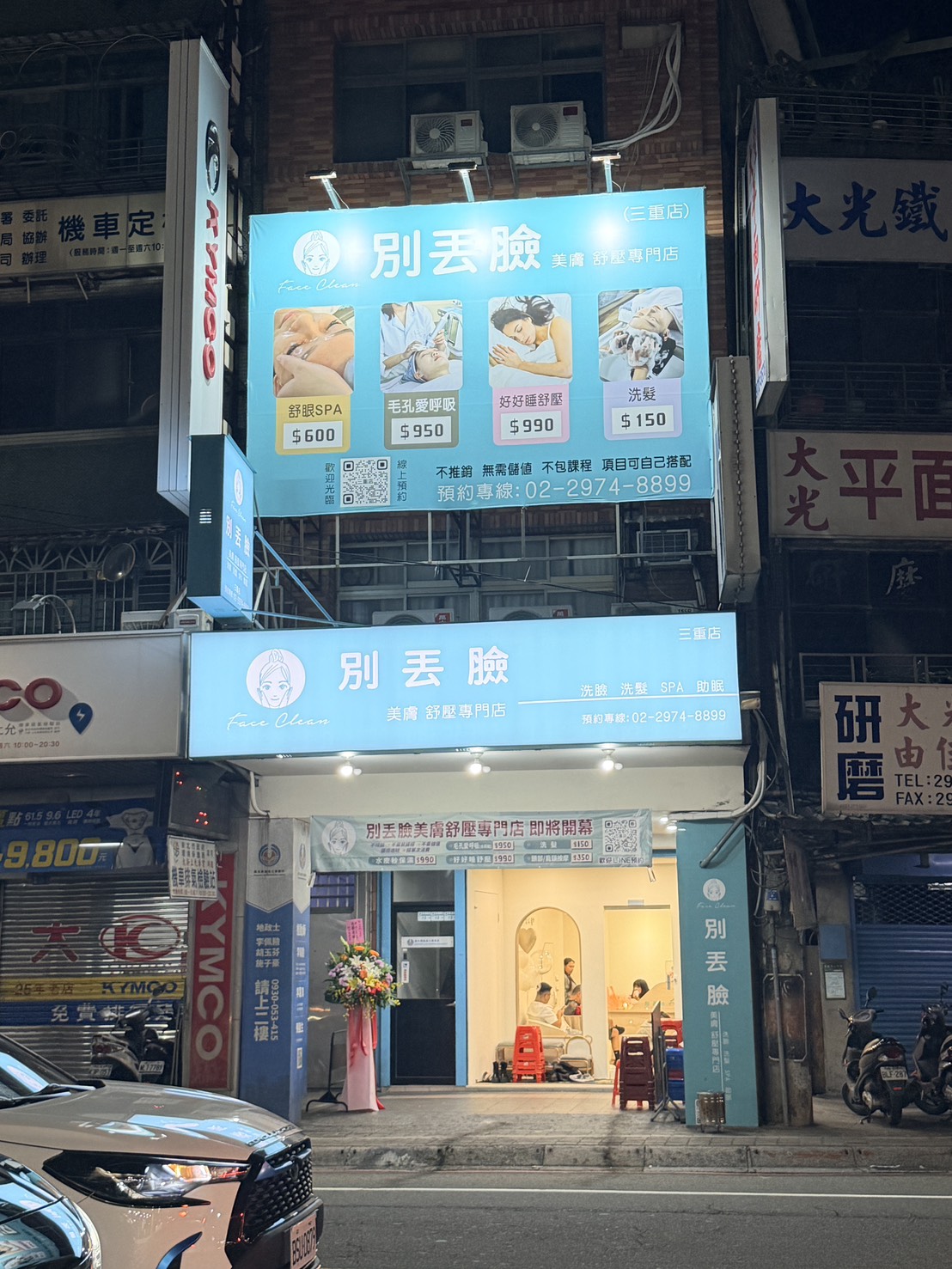 三重店